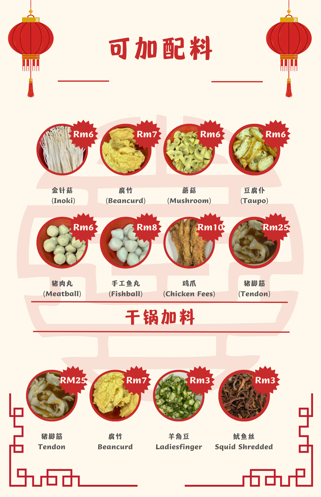 葉泉(亁)肉骨茶 Restoran Yip Chuen 菜单