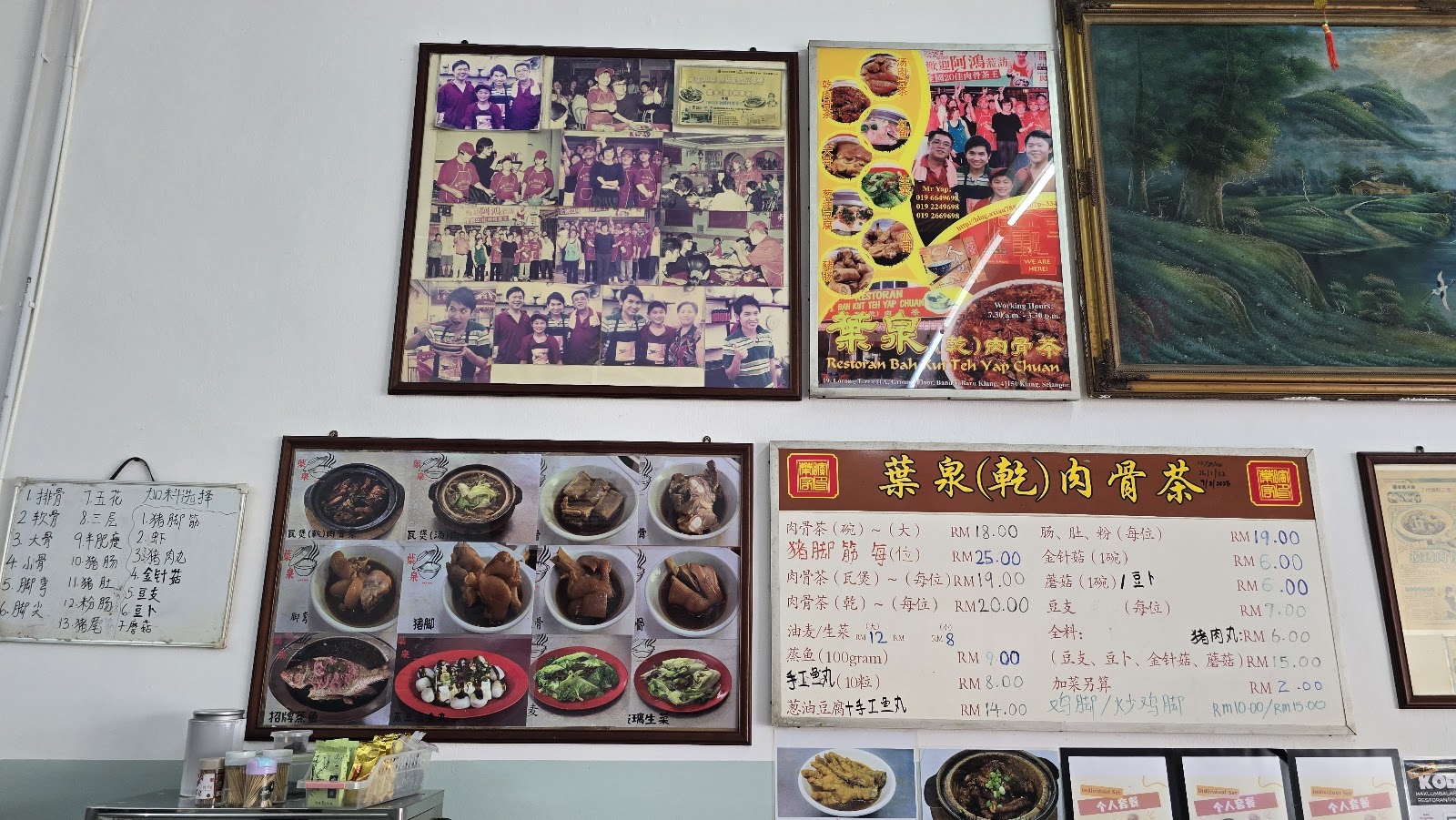 葉泉(亁)肉骨茶 Restoran Yip Chuen 菜单